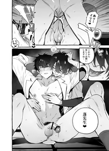 Page 40 of Kossetsu Doutei Tsumamigui Nurse - preview thumbnail