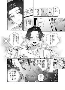 Page 4 of Kossetsu Doutei Tsumamigui Nurse - preview thumbnail