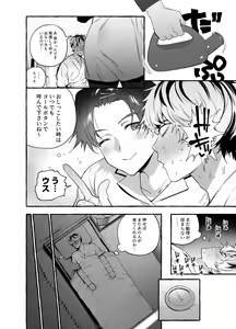Page 8 of Kossetsu Doutei Tsumamigui Nurse - preview thumbnail