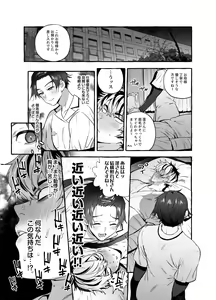 Page 9 of Kossetsu Doutei Tsumamigui Nurse - preview thumbnail