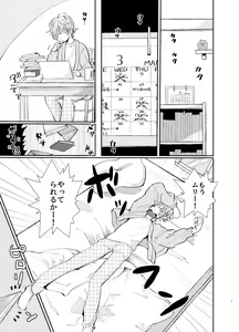 Page 3 of Kousai 6-nenme no Icha Love Kyouto Ryokou Kyun Kyun Ryokou to Gobusata Ecchi - preview thumbnail