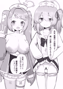 Page 3 of Seitenshi-tachi no seinaru Kyuugo - preview thumbnail