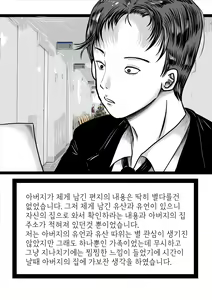 Page 3 of 개미굴 - preview thumbnail