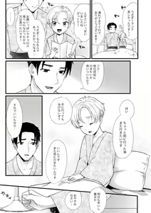 Page 168 of PETSHOP Soushuuhen - preview thumbnail