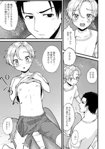 Page 56 of PETSHOP Soushuuhen - preview thumbnail