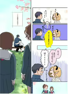 Page 11 of KamiYuru Collection - preview thumbnail