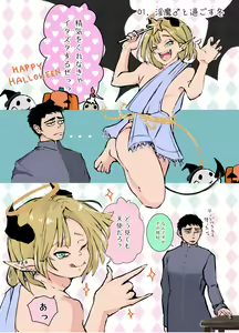 Page 4 of KamiYuru Collection - preview thumbnail