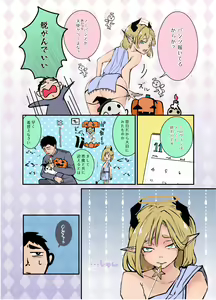Page 5 of KamiYuru Collection - preview thumbnail