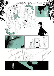 Page 58 of KamiYuru Collection - preview thumbnail