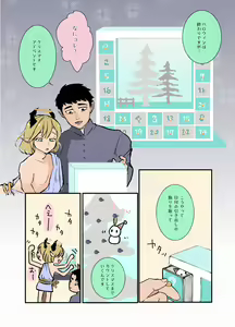 Page 6 of KamiYuru Collection - preview thumbnail