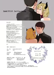 Page 62 of KamiYuru Collection - preview thumbnail