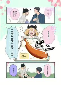 Page 9 of KamiYuru Collection - preview thumbnail