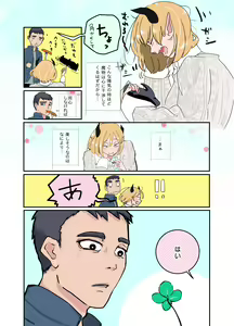 Page 10 of KamiYuru Collection - preview thumbnail