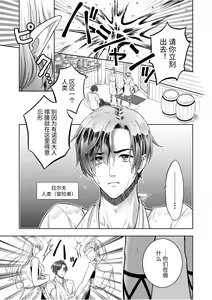 Page 3 of Kedakaki Elf wa Midara ni Ochite Ude no Naka - preview thumbnail