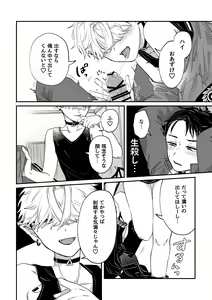 Page 3 of Datte Kore Ero Manga Nandatteba - preview thumbnail