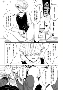 Page 4 of Datte Kore Ero Manga Nandatteba - preview thumbnail