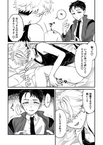 Page 5 of Datte Kore Ero Manga Nandatteba - preview thumbnail