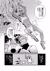 Page 3 of Shota Mazoku Korashime Youhei Sand Ecchi - preview thumbnail