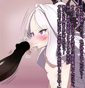 Page 356 of Shanai Neet - preview thumbnail