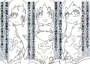 Page 73 of Shanai Neet - preview thumbnail