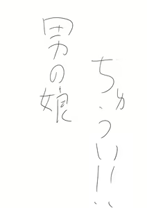 Page 77 of Shanai Neet - preview thumbnail