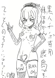 Page 87 of Shanai Neet - preview thumbnail