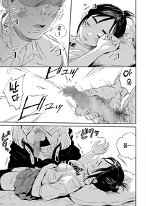 Page 3 of Nemurenai Riyuu ga Huemashita | 잠들지 못하는 이유가 늘었습니다 - preview thumbnail
