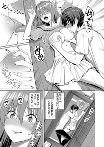 Page 176 of Mechakucha Shitai + Zoku Yaritai Gal to Katabutsu Otoko - preview thumbnail