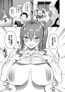 Page 56 of Mechakucha Shitai + Zoku Yaritai Gal to Katabutsu Otoko - preview thumbnail