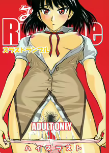 Thrust Rumble - hentai manga cover image