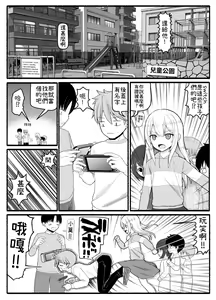 Page 3 of Mahou Shoujo VS Inma Seibutsu 20 - preview thumbnail