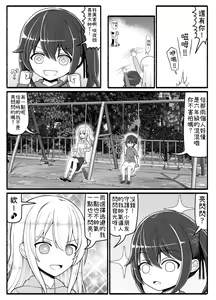 Page 4 of Mahou Shoujo VS Inma Seibutsu 20 - preview thumbnail