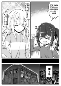 Page 5 of Mahou Shoujo VS Inma Seibutsu 20 - preview thumbnail