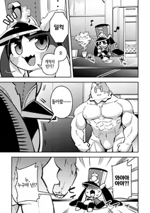 Page 3 of Pamu to Pamupamu suru hanasi - preview thumbnail