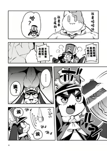 Page 3 of Pamu to Pamupamu suru hanasi | 和帕姆一起帕姆帕姆 - preview thumbnail