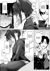 Page 3 of Shimereba, Kokoro Shimeru Hodo | Чем сильнее сжимаешь, тем мне приятнее - preview thumbnail