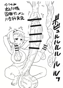 Page 3 of Satori-sama Ochinpo Ihen - preview thumbnail