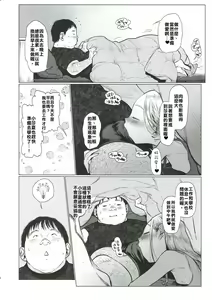 Page 168 of Haguhagu  Sasha-Chan - preview thumbnail