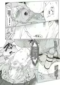Page 176 of Haguhagu  Sasha-Chan - preview thumbnail