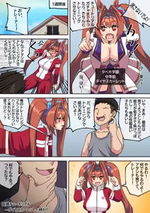 Page 4 of DiaScarlet uma musume - preview thumbnail