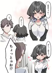 Page 168 of Berochuu daisuki Mei-chan - preview thumbnail