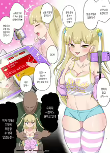 Page 3 of Muchimuchi Nikubenki Cyoukyou Kiroku - Tsuyokionna wo Wakarase - | 포동포동 육변기 조교 기록 - preview thumbnail