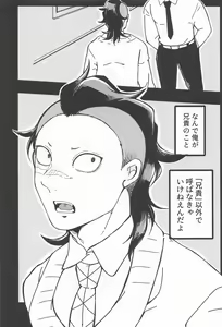 Page 3 of Yoi Otouto - preview thumbnail
