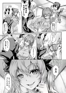 Page 176 of Ane Pai Sex - preview thumbnail