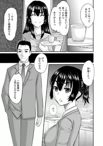 Page 117 of Ochizuma Kyou mo Otto Igai no Otoko ni Dakaretemasu - preview thumbnail