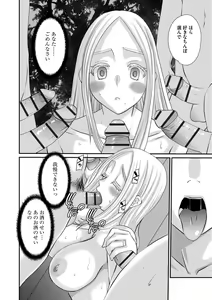Page 40 of Ochizuma Kyou mo Otto Igai no Otoko ni Dakaretemasu - preview thumbnail