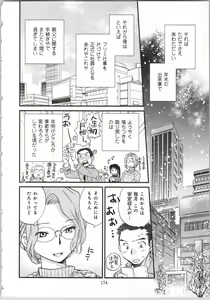 Page 176 of Issho ni Kurasu Tame no Yakusoku o Itsuka Vol 2 - preview thumbnail