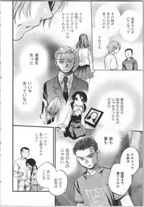Page 40 of Issho ni Kurasu Tame no Yakusoku o Itsuka Vol 2 - preview thumbnail