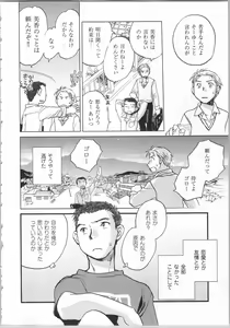 Page 56 of Issho ni Kurasu Tame no Yakusoku o Itsuka Vol 2 - preview thumbnail