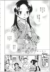 Page 8 of Issho ni Kurasu Tame no Yakusoku o Itsuka Vol 2 - preview thumbnail
